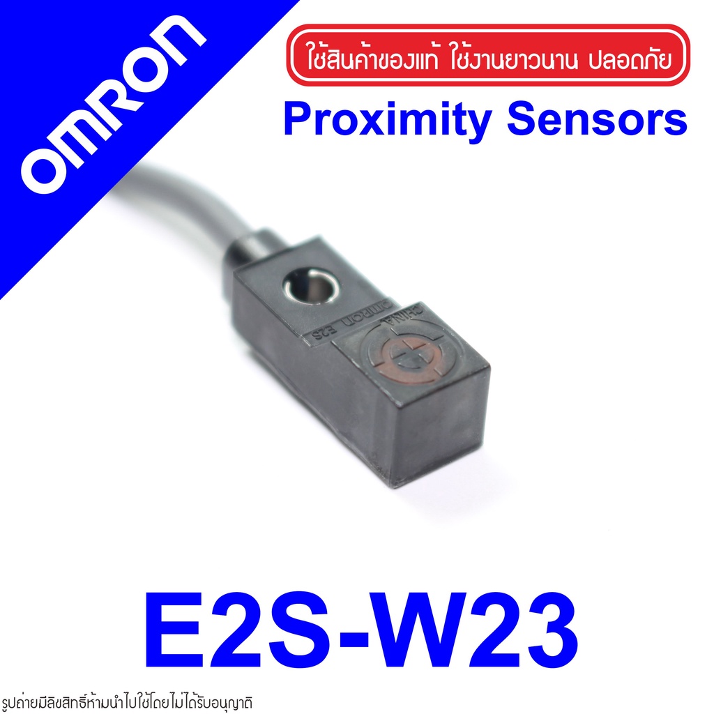 E2S-W23 OMRON E2S-W23 PROXIMITY SENSOR E2S-W23 PROXIMITY E2S-W23 พร็อกซิมิตี้เซนเซอร์ E2S OMRON E2S