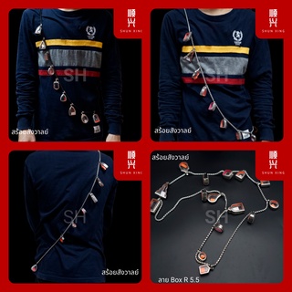 ⚡  สร้อยสังวาลย์ ⚡ สายสะพาย คล้องพระ ใครมีพระสะสมเยอะ มาเลยจ…