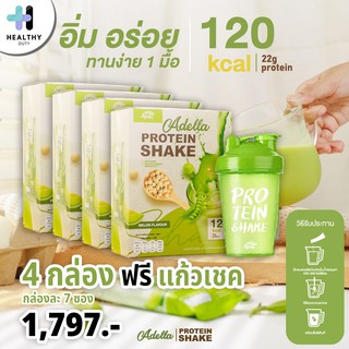 Adella Protein Shake อเดลล่าโปรตีน โปรตีนดูแลน้ำหนักโดยเฉพาะ 1 ซอง ให้พลังงาน 120 แคล มีโปรตีนมากถึง 22 กรัม(1กล่อง7ซอง)