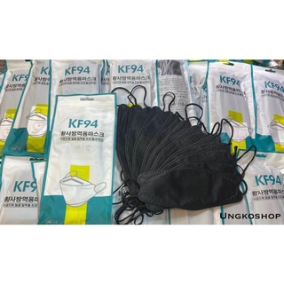 หน้ากากเกาหลี KF94 สีดำและขาว(1ห่อมี10ชิ้น)พร้อมส่งจากไทย