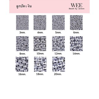 Weevy weebeads ลูกปัด เงิน-ทอง กลม  มีหลายสีหลายขนาดให้เลือก…