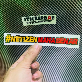 สติกเกอร์ Netizen stickerbae4 สําหรับติดตกแต่ง