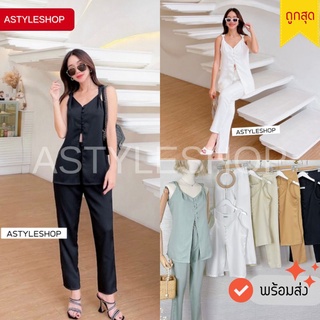 ASTYLESHOP-Classy Set ชุดเซ็ต กางเกงขายาว เสื้อแขนกุดไหล่เกลียว