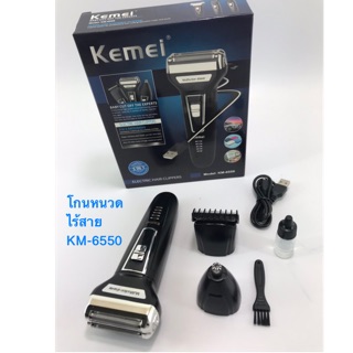 ที่โกนหนวดไร้สาย มีดโกนหนวดไฟฟ้า  KEMEI KM-6559 เครื่องโกนหนวดไฟฟ้าสีดำ BLACK Multi-functional 3in1🔥พร้อมส่ง🔥