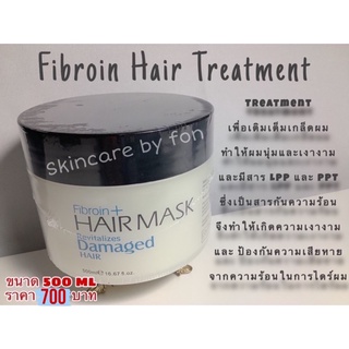 Fibroin+ Hair Mask Recitalizes Damaged Hair ขนาด500ml