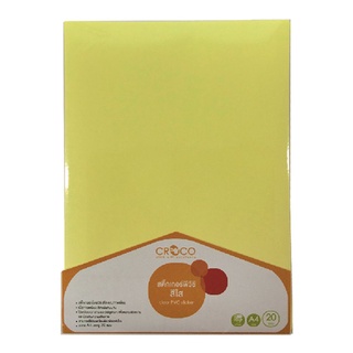 คร็อคโค่ สติ๊กเกอร์ PVC สีขาว/ใส A4 แพ็ค 20 แผ่น101356Croco A4 White/Clear Pvc Sticker x 20 Sheets