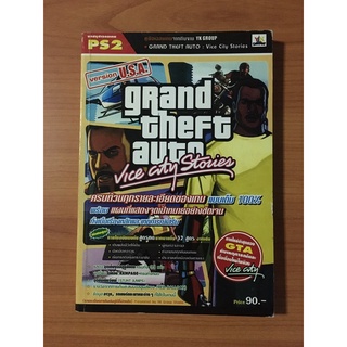 หนังสือบทสรุป GTA Vice City Stories (PS2)