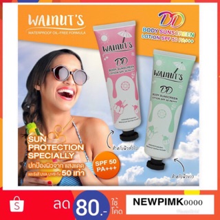 🌻วอลนัท ดีดี กันน้ำ กันแดด🌻 SPF50 Walnut DD Body Sunscreen Lotion SPF50++🌻