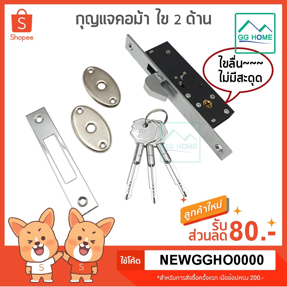 กุญแจคอม้า กุญแจขอสับ กุญแจบานเลื่อน กุญแจไข2ด้าน สแตนเลส