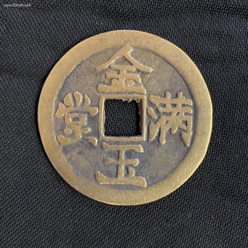 ส่งตรงจากกรุงเทพเหรียญจีนโบราณ 2.5” เหรียญขนาดใหญ่ เหรียญมงคล