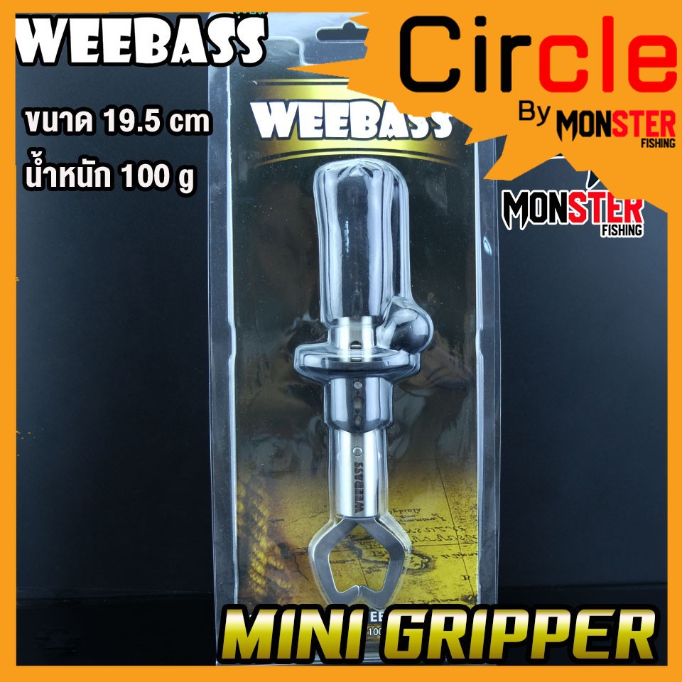 กริปเปอร์ ที่คีบปากปลา ที่ชั่งปลา รุ่น มินิกริปเปอร์วีแบส MINI GRIPPER by WEEBASS (BLACK)