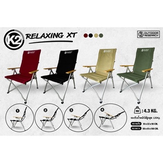 (รุ่นใหม่)เก้าอี้นั่งปรับเอน4ระดับ K2 Relaxing chair XT