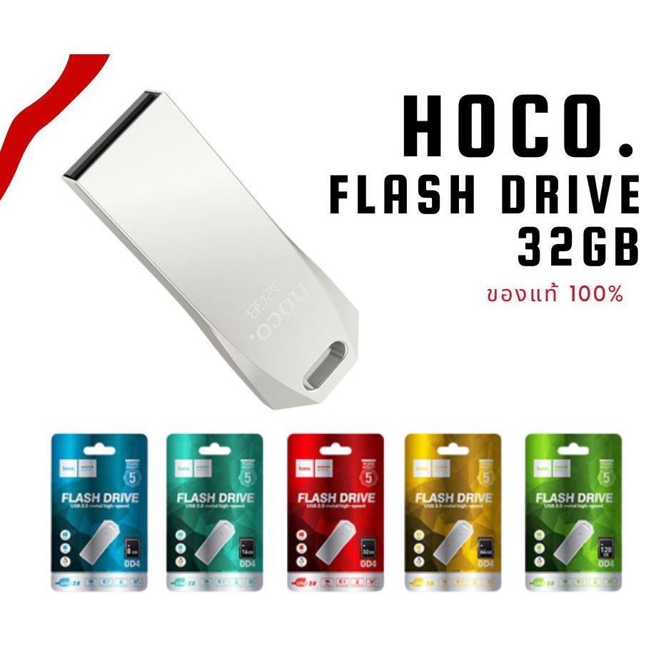 แฟลชไดรฟ์ Flash drive Hoco UD4 อุปกรณ์จัดเก็บข้อมูล Intelligent High Speed USB 2.0 /32G #5