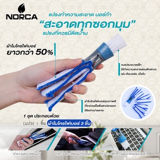 พร้อมแปรงทำความสะอาดที่เข้าถึงในจุดที่ยาก พร้อมผ้าไมโครไฟเบอ…