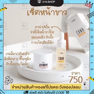 [มีบัตรตัวแทน+พร้อมส่ง] เจลลี่มาส์ก อัพ เจลลี่มาร์ค Jelly mask up / Cana serum คาน่าเซรั่ม คาน่า เซรั่ม
