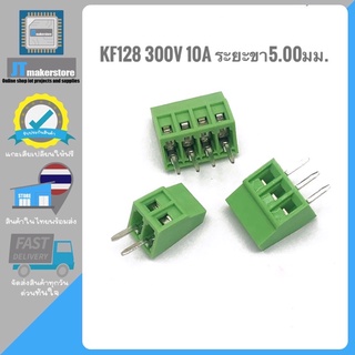 KF128 5.00 มม. 300V 10A ช่องต่อสนาม 5 มม. ขั้วต่อสกรูขั้วต่อ PCB