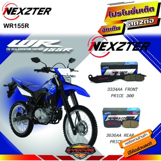 ผ้าเบรค Yamaha WR155 Nexzter