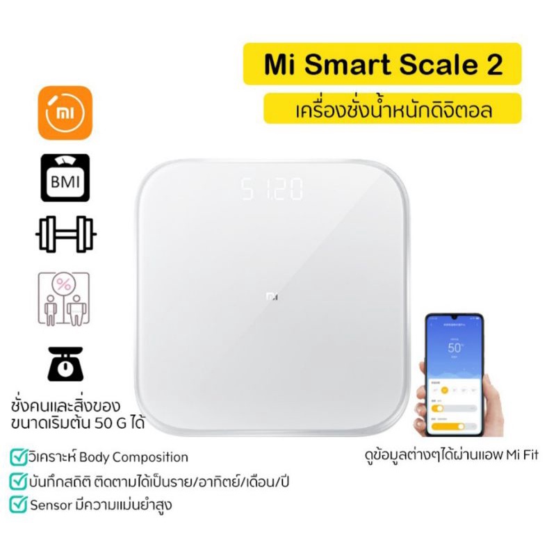 Xiaomi Smart Scale 2 เครื่องชั่งน้ำหนักอัจฉริยะ วัดค่า BMI ดูผ่านแอพMiได้