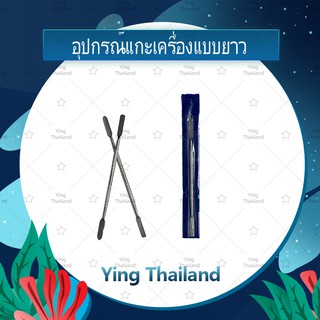 อุปกรณ์แกะเครื่อง แงะหน้าจอ มีแบบยาว/แบบสั้น/แบบมีด้ามจับ (ได้1ชิ้น) สำหรับเปลี่ยนจอทัส/บอดี้ฝาหลังและอื่นๆYing Thialand