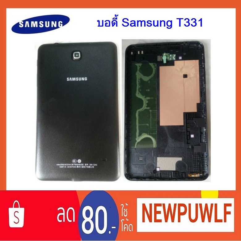 tablet samsung t331