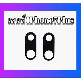 เลนส์กล้องหลังI7plus เลนส์กล้องI7plus เลนส์กระจกI7plus เลนส์กระจกหลังI7plus สินค้าพร้อมส่ง