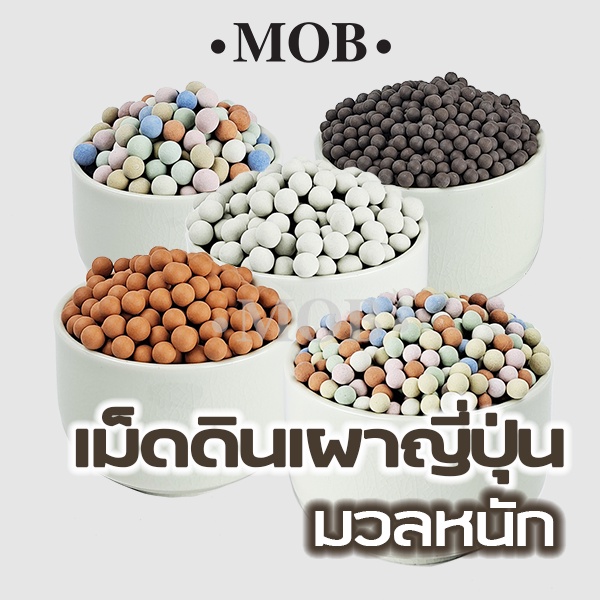 ⚫⚪🟤 Popper ป๊อปเปอร์ เม็ดดินเผา เม็ดดินเผาญี่ปุ่น สินค้านำเข้าเกรดพรีเมี่ยม โรยหน้ากระถาง Size S M L  บรรจุ 500 กรัม