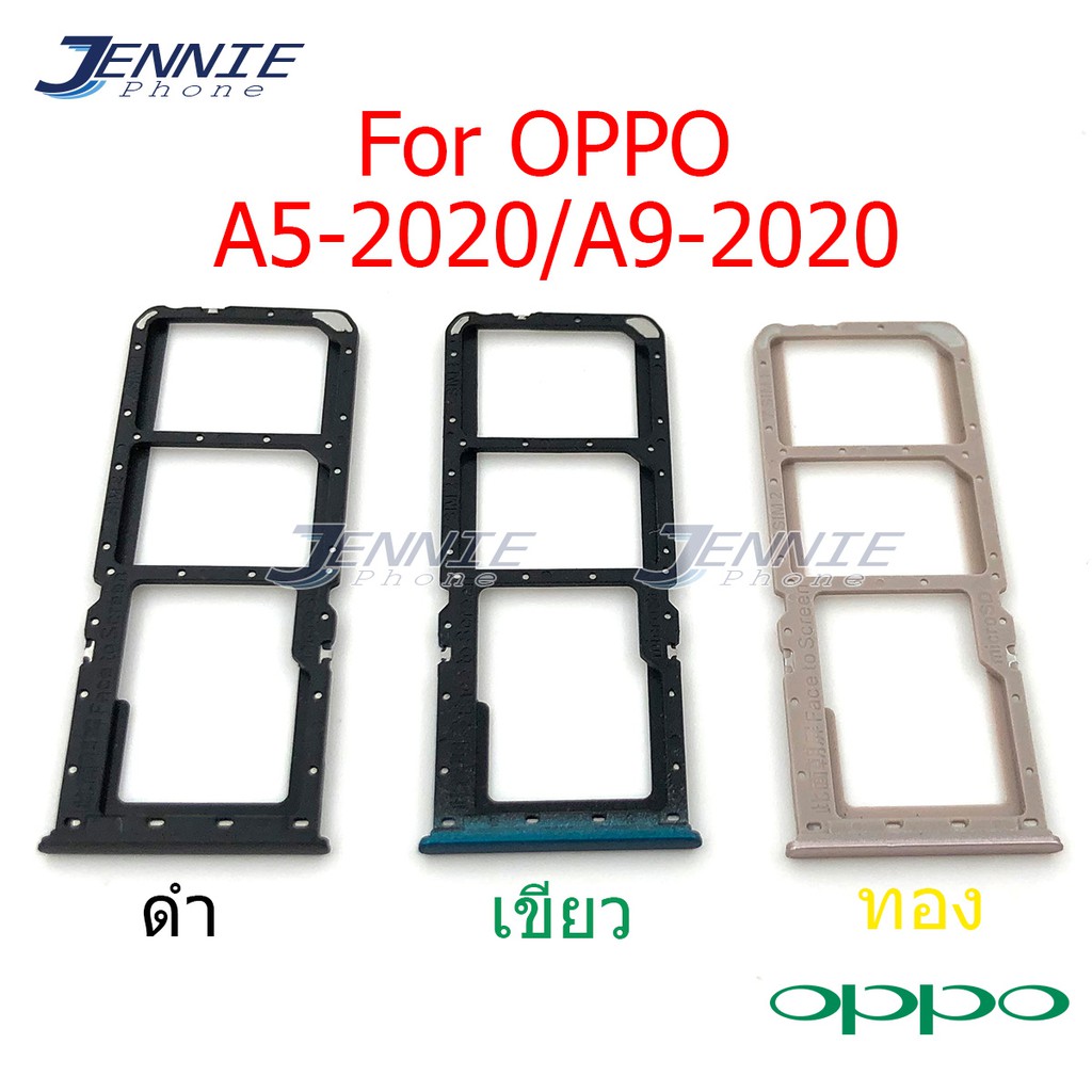 ถาดซิม OPPO A5-2020/A9-2020 ถาดซิมนอก OPPO A5 2020/A9 2020 ถาดใสซิม Sim A5-2020/A9 2020