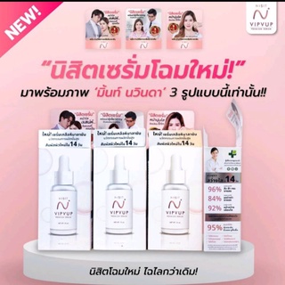 นิสิตเซรั่ม NISIT VIPVUP PREMIUM SERUM