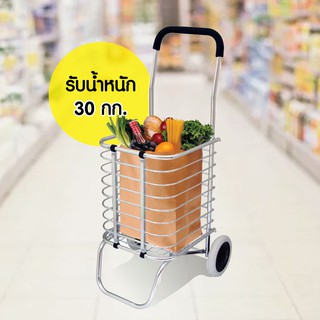 รถตะกร้าเข็นของ พับเก็บได้ น้ำหนักเบาเพียง 1.5 กิโลกรัม รับน้ำหนักได้ 30 กิโลกรัม