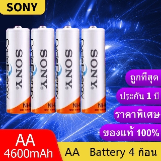 Sony ถ่านชาร์จ AA 4600 mAh NIMH Rechargeable Battery 4 ก้อน