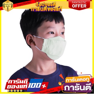 หน้ากากผ้าเด็ก FITT PM 2.5 กันน้ำ สีเขียว อุปกรณ์นิรภัยสาธารณะ FACE MASK PM 2.5 FITT KIDS WATER-REPELLANT GREEN