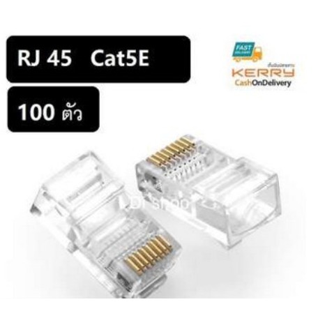 Di shop RJ45 CAT5E หัวแลน Plug RJ45 BOX/100 หัว