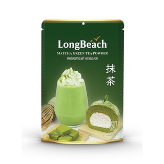 ลองบีชผงชามัทฉะ 100% (LongBeach Matcha Powder 100%)