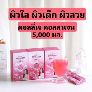 คอลลี่ เจ คอลลาเจน colly j collagen บำรุงผิวสวย, เส้นผม, เล็บ, ข้อกระดุก, (1กล่องมี10ซอง)