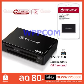 Transcend Card Reader RDF8 (RDF8K2) UHS-I All In One USB3.1 / RDF5K (การ์ดรีดเดอร์พกพา) USB3.0 รับประกันศูนย์ 2 ปี