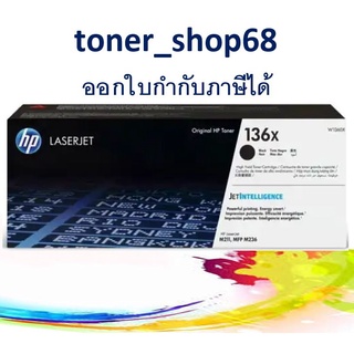 HP 136X (W1360X) Black ตลับหมึกโทนเนอร์ สีดำ ของแท้ Black Original Laser Toner Cartridge