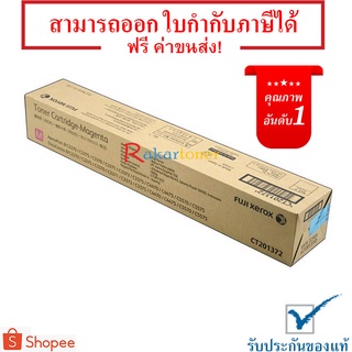 Fuji Xerox DocuCentre IV C2270 2275 3370 3373 3375 - CT201372 สีชมภู