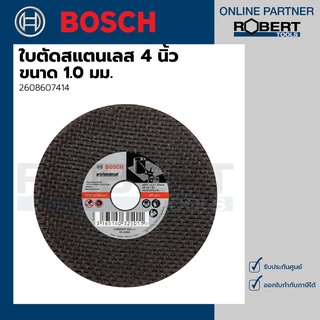 Bosch รุ่น 2608607414 ใบตัดสแตนเลส 4 นิ้ว ขนาด 1.0 มม. (1ใบ)