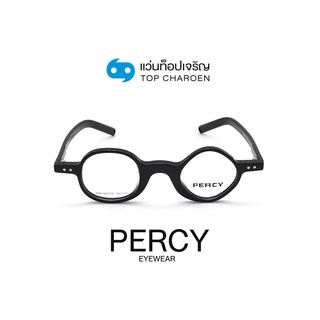 PERCY แว่นสายตาแฟชั่นวินเทจทรงIrregular KBC98209-C1 size 38 By ท็อปเจริญ