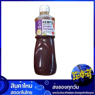 น้ำสลัดงาซีอิ๊วญี่ปุ่น 1000 กรัม Kewpie Kew Pie คิวพี Japanese Dressing Sesame Soy Sauce