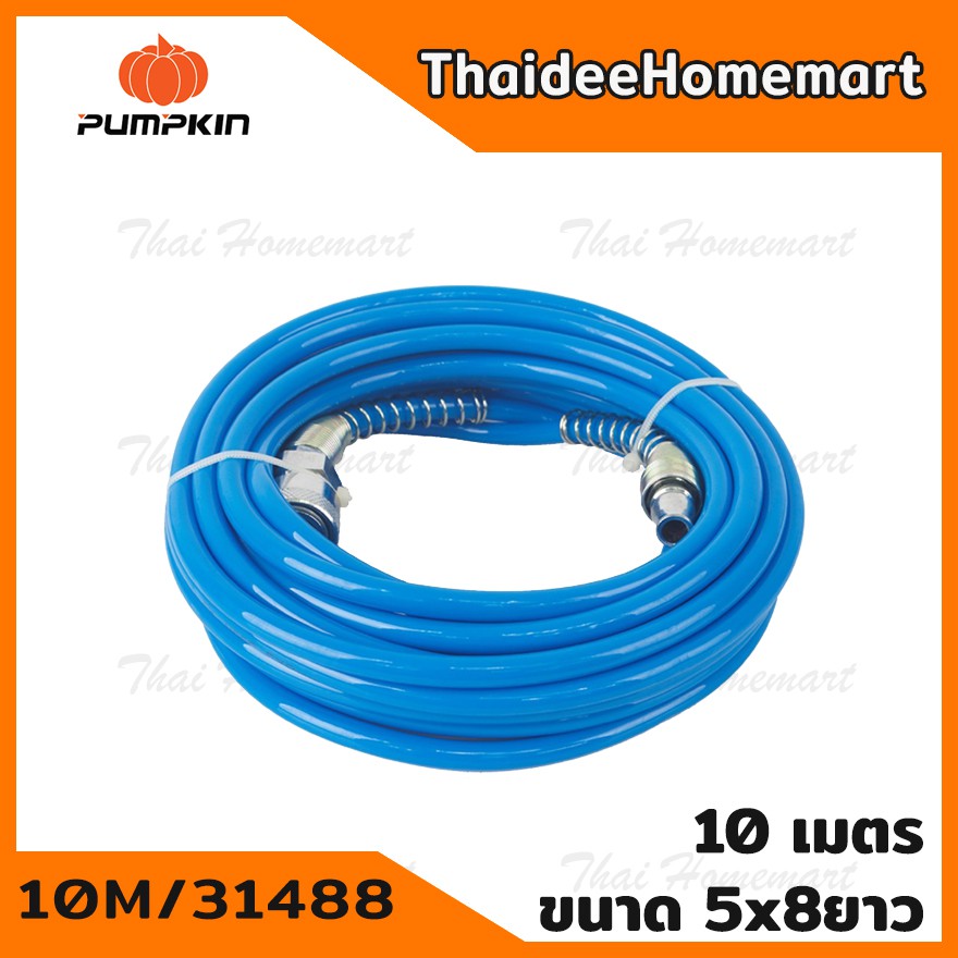 PUMPKIN สายลมพร้อมใช้ ขนาด 5x8 ยาว 10 เมตร (สีน้ำเงิน) (31488)