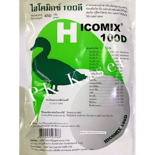 อาหารเสริม วิตามินและเกลือแร่ สำหรับเป็ดไข่ 450g ไฮโคมิกซ์ 100ดี ช่วยเสริมวิตามินแร่ธาตุ ให้ไข่ดก ฟองโต เปลือกสวยหนา ...