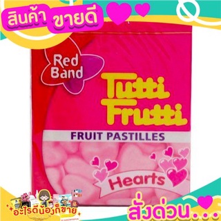 🎉สุดคุ้ม🎉 Tutti Frutti Fruit Pastilles Hearts 15g ทุตตี ฟรุตตี ฮาร์ท กลิ่นสตรอเบอร์รี่ รูปหัวใจ ส่งด่วน🚅🚅