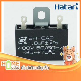 HATARI คาปาซิเตอร์1.8 uF 400WV.AC ขายึดเหล็ก รุ่น 1111019 (17393)