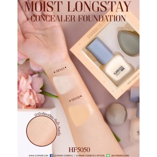 SIVANNA Moist Longstay Concealer Foundation รองพื้น + สปองจ์พัฟ เนื้อบางเบาปกปิดดีเยี่ยม กันน้ำ**ของแท้ พร้อมส่ง