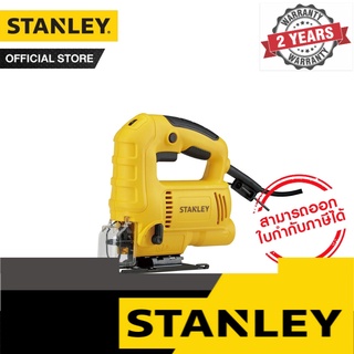 STANLEY เลื่อย เลื่อยฉลุ จิ๊กซอว์ JIGSAW 600 วัตต์ (Replace STEL345) รุ่น SJ60-B1