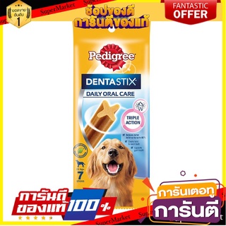 ⚡Best⚡ 🔥ยอดนิยม!! เพดดิกรี เดนต้าสติก สุนัขพันธุ์ใหญ่ 7 แท่ง 270ก. ( 7 Days Pack ) 🚚💨