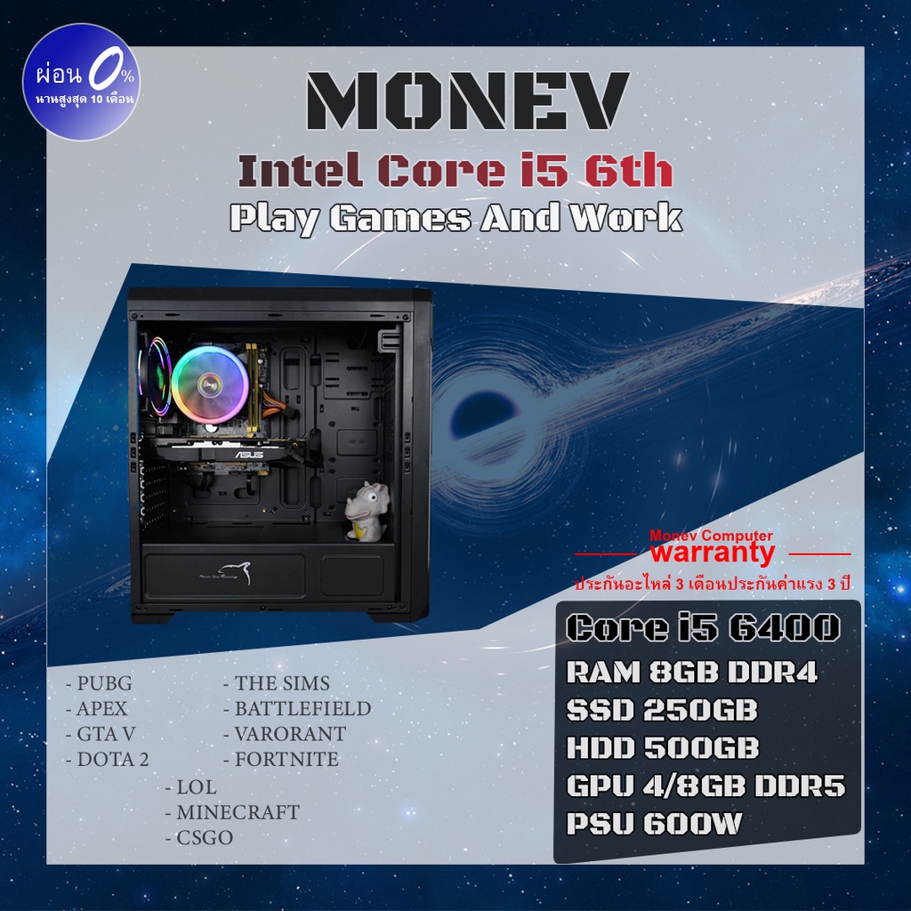 MONEVComputer/คอมประกอบ/Core i5-6th/RAM16GB/GTX1070 8GB (เลือกการ์ดจอแรมและเคสได้)