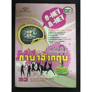 เฉลยข้อสอบ o-net a-net ปี ‘49,50 ฉบับรวม 10พศ. เฉลยอย่างละเอียด พร้อมเทคนิคการคิด เตรียมตัวสอบ