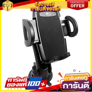 🎯BEST🎯 🔥ขายดี!! BLL แท่นวางโทรศัพท์รถยนต์ รุ่น BLL2506  🚛💨